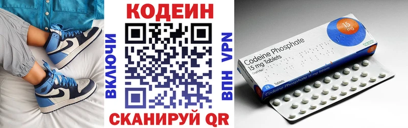 как найти наркотики  гидра ссылки  Кодеин напиток Lean (лин)  Мостовской 