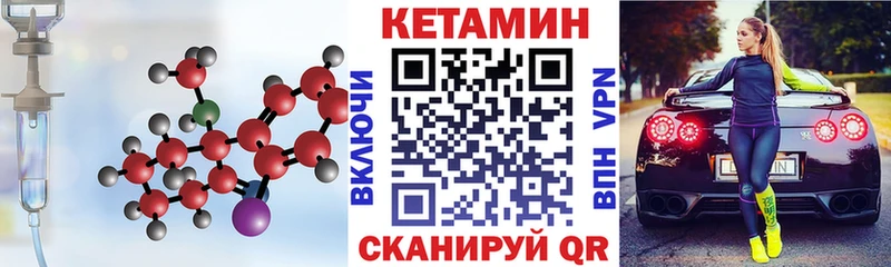 Кетамин ketamine  даркнет сайт  Мостовской 