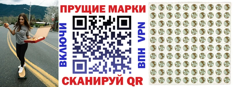 купить закладку  blacksprut вход  Наркотические марки 1,8мг  Мостовской 